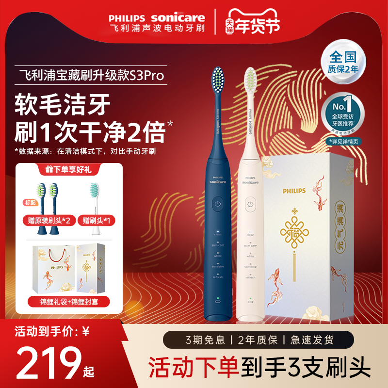 ���ڲ����������ֵ綯��ˢ�����𶯹ٷ��콢��Ʒ������������S3pro����2571 219Ԫ