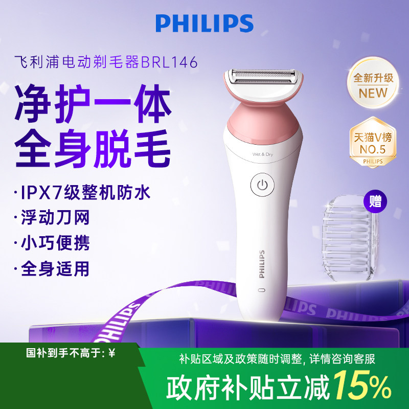 �����ּ��õ綯��ë��BRL146��Ůר�ñȻ���Ҹë˽����ë����ë�� �������� 129.2Ԫ(������)