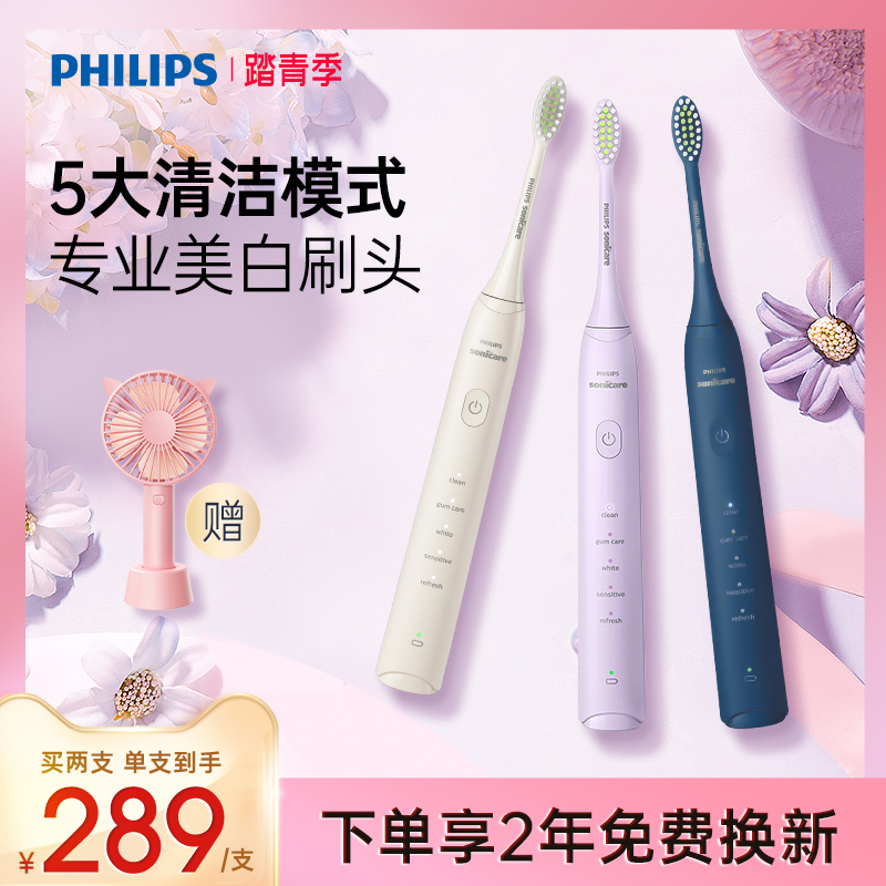 飞利浦电动牙刷全自动成人正品男女情侣款套装 HX2471