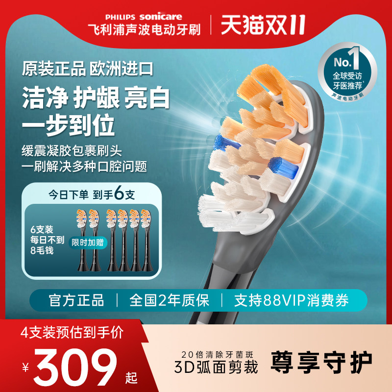 飞利浦电动牙刷头官方原装适配钻石9/AI系列刷柄清洁护龈亮白A3