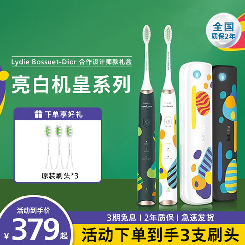 飞利浦HX2452声波震动电动牙刷