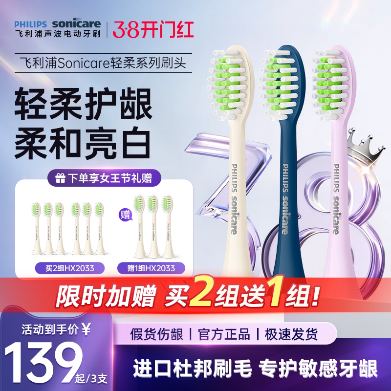 philips飞利浦电动牙刷头官方原装适配小羽刷系列刷柄清洁亮白