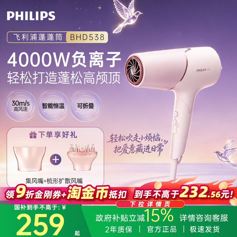 【七夕礼物】飞利浦吹风机负离子大功率家用电吹风官方正品风筒