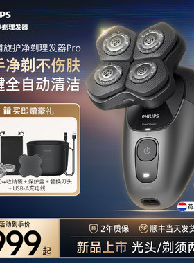 【新品上市】飞利浦理发器剃光头神器电动剃头刀家用男士专用