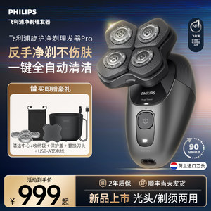 【新品上市】飞利浦理发器剃光头神器电动剃头刀家用男士专用