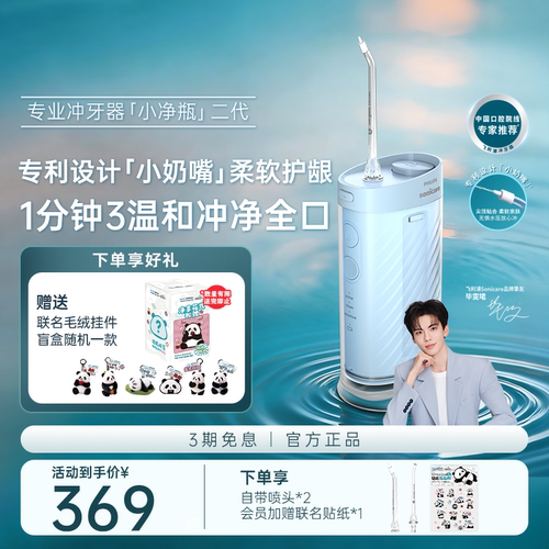 飞利浦冲牙器便携式水牙线官方HX3333送长辈情侣生日礼物伴手礼