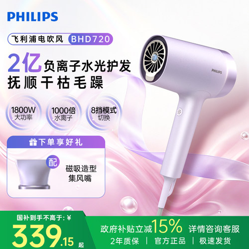 飞利浦双离子护发大功率吹风机