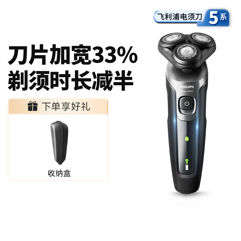 飞利浦剃须刀360°智能