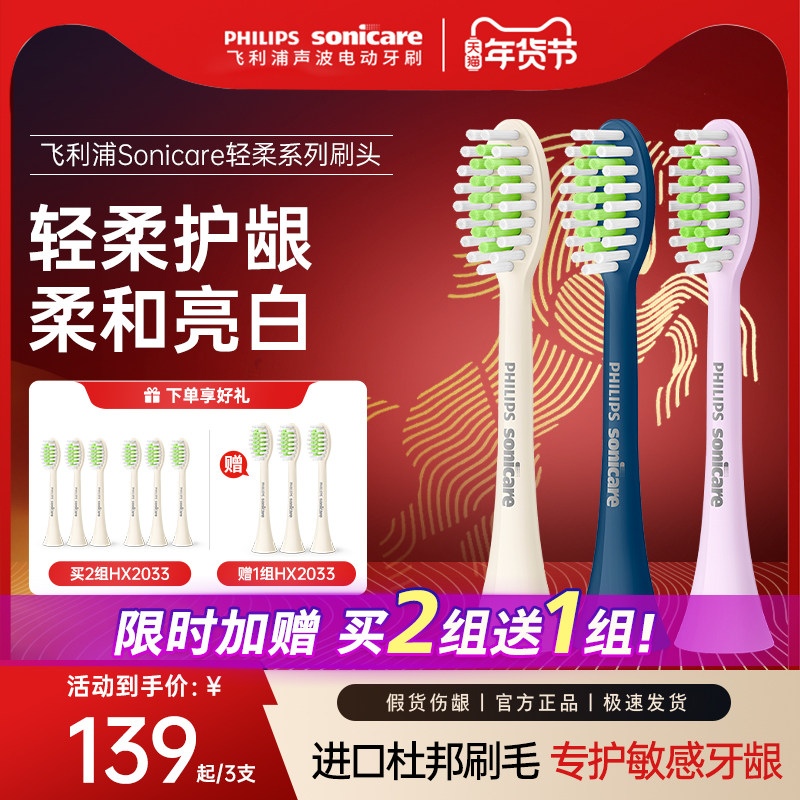 philips飞利浦电动牙刷头官方原装适配小羽刷系列刷柄清洁亮白