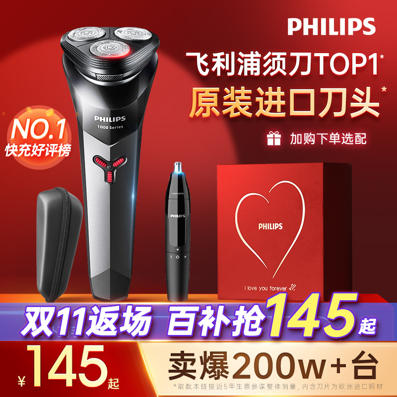飞利浦剃须刀电动官方旗舰店刮胡刀男士胡须刀快充剃胡刀2023礼物