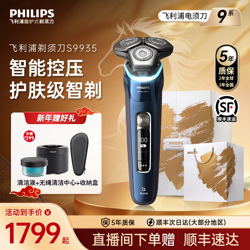 ���ڲ��������������뵶��Ʒ�ٷ��콢��κ����綯��ʿ���뵶��������S9935 S9889�޶����װ