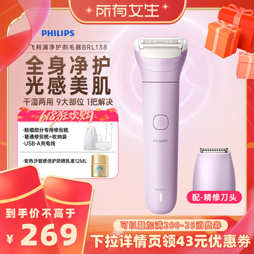 电动剃毛器腋下全身剃毛脱毛神器