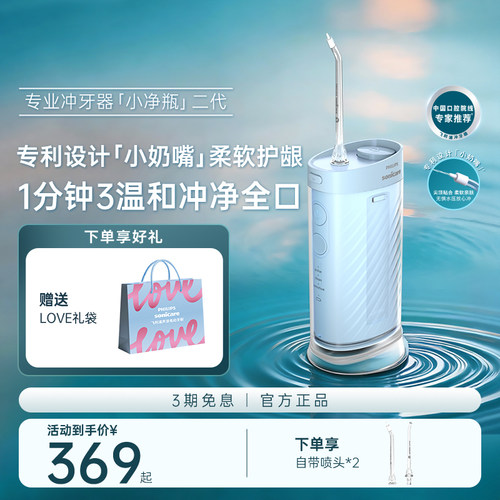 【教师节礼物】飞利浦冲牙器便携式水牙线HX3333送长辈情侣礼物