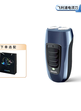 飞利浦男士电动剃须刀经典款便携充电式官方刮胡刀PQ190小巧迷你