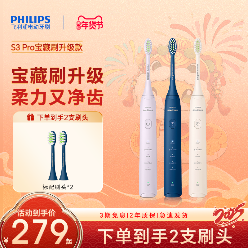 【新年礼物】飞利浦宝藏刷电动牙刷全自动充电成人情侣男女HX2571