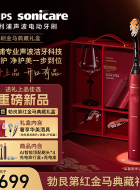 Philips/飞利浦钻石AI智能电动牙刷声波官方旗舰成人HX9996/7