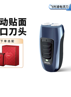飞利浦电动剃须刀便携无绳充电式官方旗舰刮胡刀2025男士胡须刀