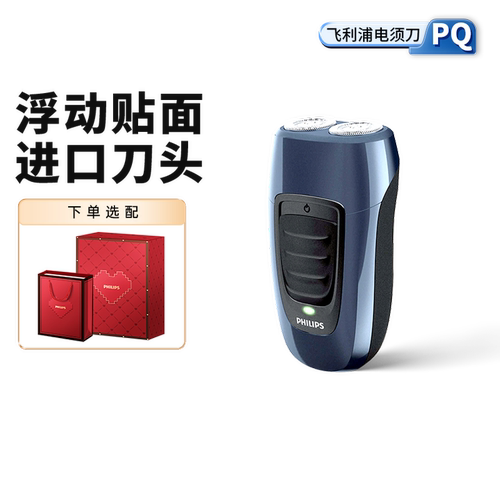 飞利浦便携须刀进口刀头无绳充电