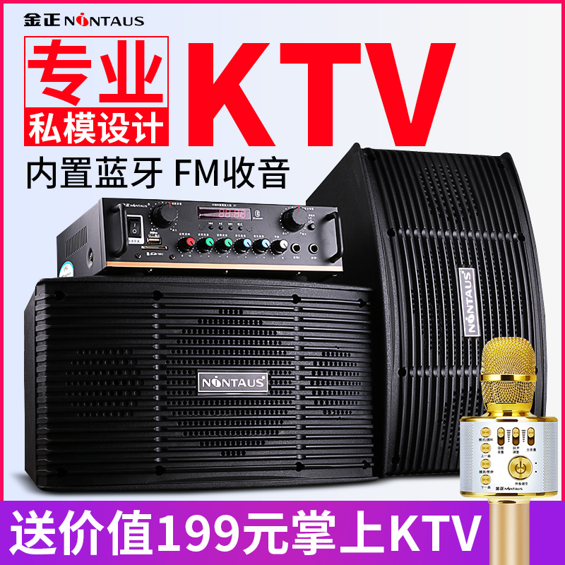 ½ðÕý D7µã¸è»ú¼ÒÍ¥ktvÒôÏìÌ××°¿¨ÀOKÒôÏä¼ÒÓÃK¸è¿¨°üÒôÏìÈ«Ì×