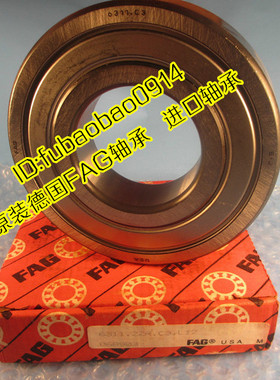 德国FAG进口轴承 原装正品 61806.2ZR.C3 6806-2ZR 30*42*7