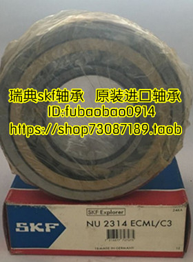 瑞典SKF进口轴承 NU309ECML 45*100*25 32309 NU309ECM/C3
