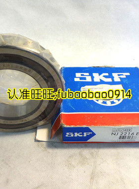 瑞典SKF圆柱滚子轴承 进口轴承 NJ2224ECP NJ2224ECP/C3 42524