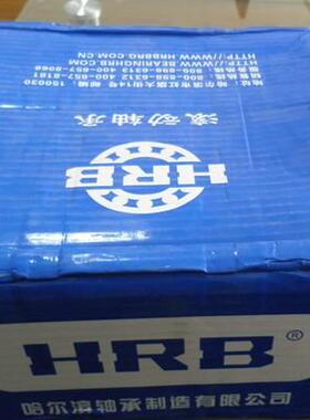 哈尔滨HRB轴承 正品 薄壁深沟球轴承 100*140*20 61920 1000920