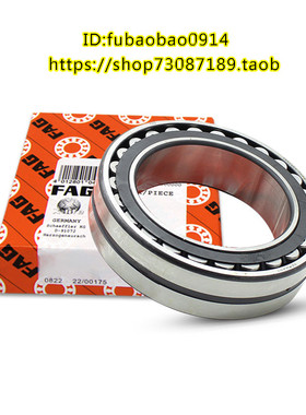 德国FAG进口轴承23230E1A.M 23232E1A.K.M 23232E1.C3 调心滚子
