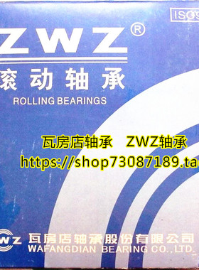 ZWZ轴承 瓦房店轴承 圆柱滚子轴承 NJ2214EM 42514H EM/P5 /C3 C4
