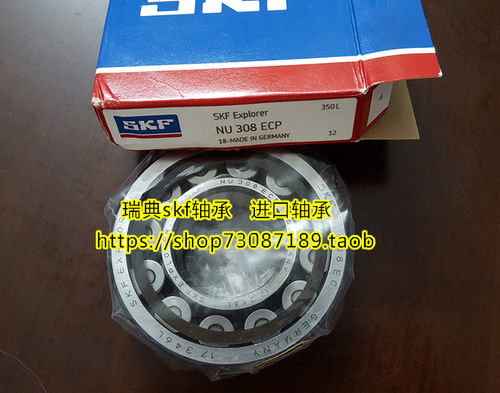 原装进口 瑞典SKF轴承 NU313ECP/C3 进口轴承 32313 NU313ECP