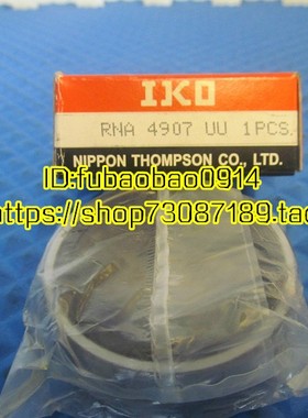 日本IKO进口轴承 NATA NATB 5909 5910 5911 5912 5913 5914