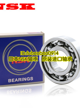 进口轴承 日本NSK轴承 6211CM 6211C3 6211/C3 55*100*21 高速