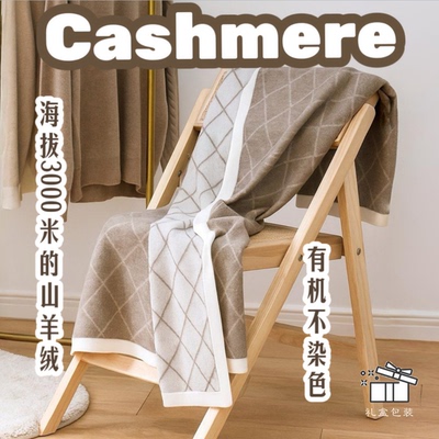 小毡包2026新品100%纯山羊绒沙发毯空调毯双面柔软舒适保暖