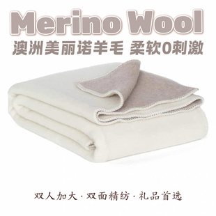 小毡包美丽诺羊毛毯双人加厚冬季盖毯保暖纯色北欧美丽奴羊毛
