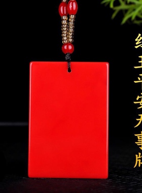 红玉黄玉青玉项链吊坠玄珠阁手工雕刻字定制款