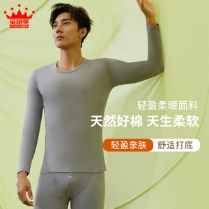 亲棉绒超薄长袖棉英格莱简约男女