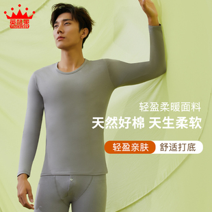 英格莱亲棉绒男女士超薄保暖内衣秋冬打底衫秋衣秋裤套装2024新款