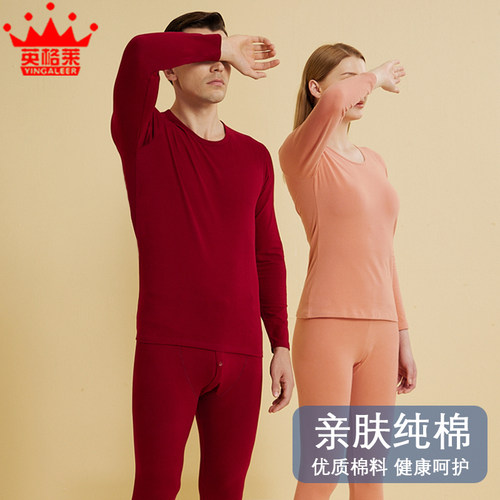 男女秋冬保暖内衣亲棉绒高弹修身