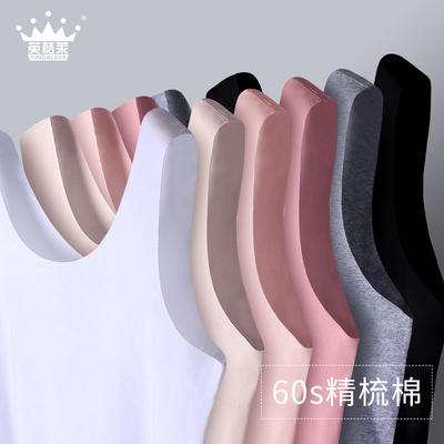 英格莱无痕背心女60支精梳棉打底内搭女士百搭上衣高弹薄款春夏