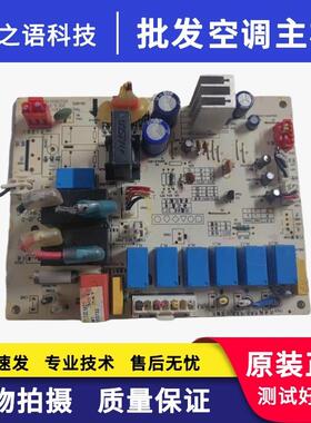 适用3匹美的空调主板电脑板 KFR-72L/DY-MA/IA(R3) 201343301241