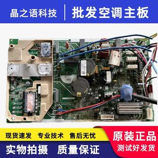 BP2 美 2匹外机通用板17122000040700主KFR 51W 0515 311