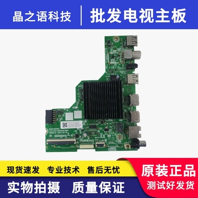 创维50G22电视主板A8A001