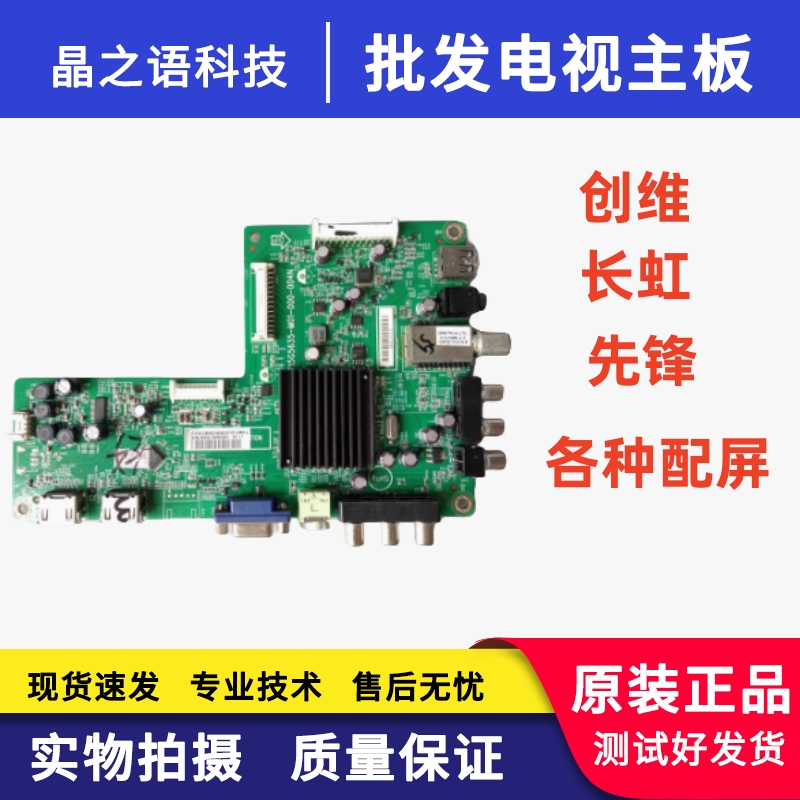 海尔LE32/42B7039/46PUV3/1主板