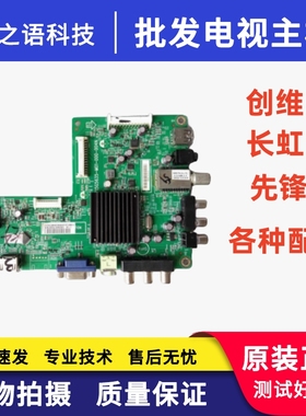 海尔LE32/42B70 39/46PUV3/1主板715G5635-M01/E-000一004X/N/K屏