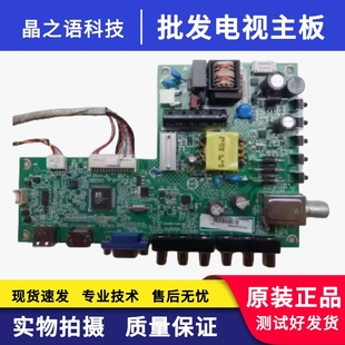 C01 100E主板715G6619 C0H 002 创维32E200 000 C0E C0D 004N