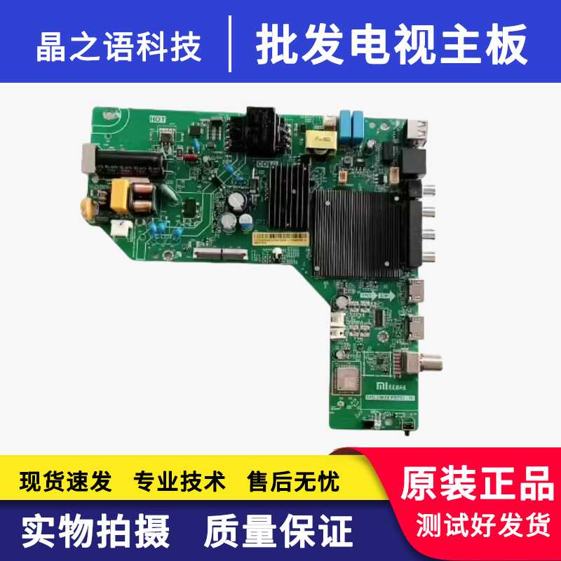 TPD.T963S.PB793N主板红米