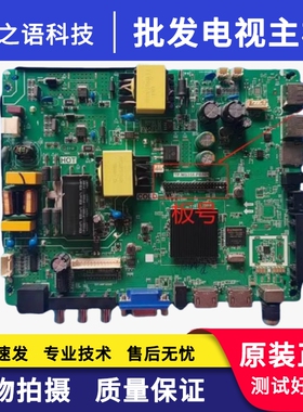 原装杂牌32寸万能主板 TP.MS358.PB801 屏V500DJ6-QE1