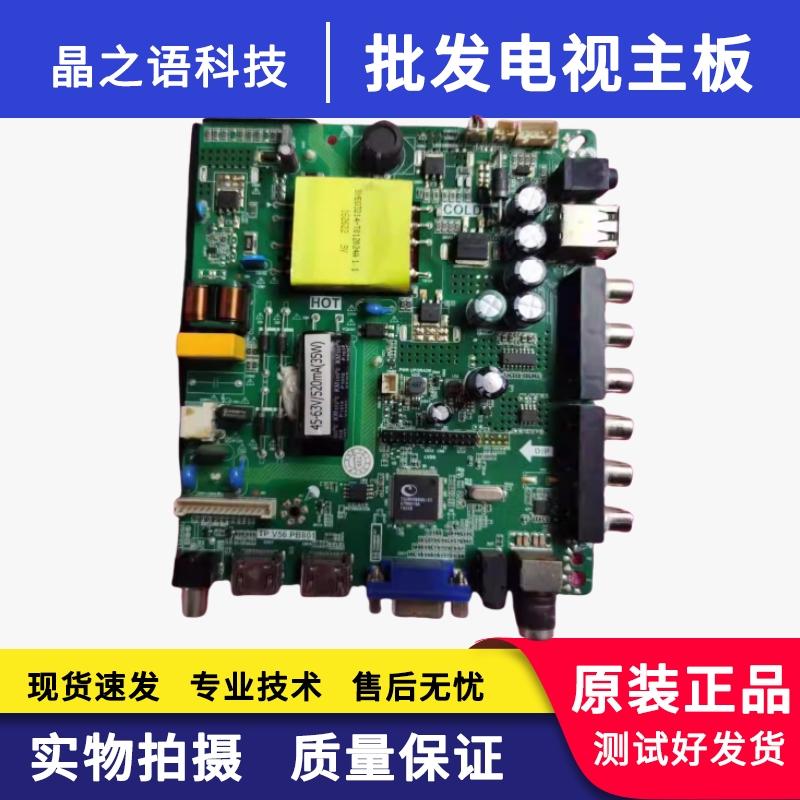 TP.V56.PB801TP.VST59S.PB801