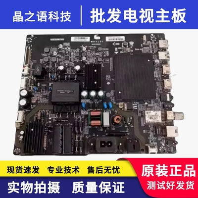 微鲸43D2FAW43F电视主板