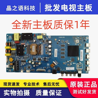 小米主板L50M5-5ACV962H-B50
